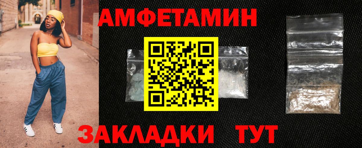 hydra зеркало  Amphetamine  Сарапул  Вход с VPN  АМФ  Амфетамин Premium 