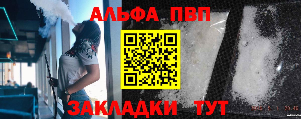 Сарапул  Alfa_PVP  Вход с VPN  A PVP крисы CK 