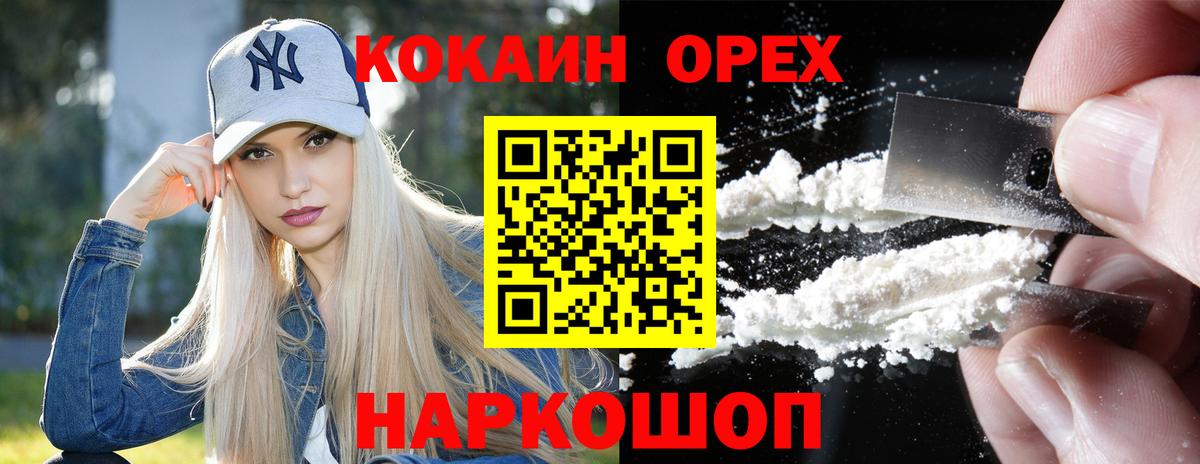 КОКАИН 99%  КОКАИН Колумбийский  Вход с VPN  COCAIN  Сарапул 