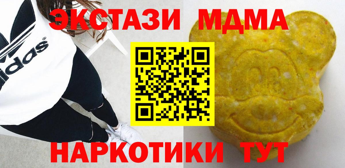 ЭКСТАЗИ 280 MDMA Сарапул