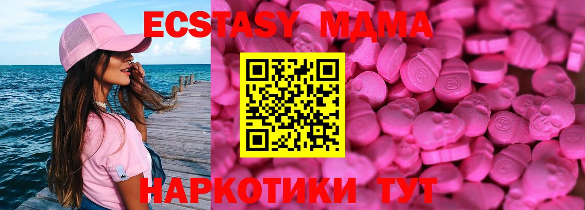 Экстази MDMA  МЕГА маркетплейс  Сарапул  Вход с VPN  ЭКСТАЗИ Cube 