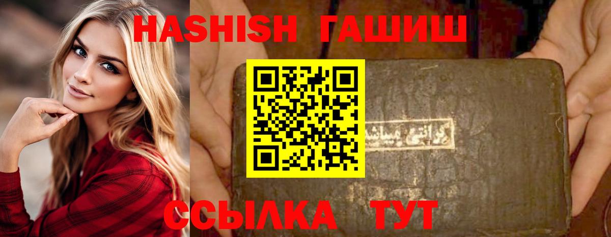 даркнет сайт  ГАШ Ice-O-Lator  ГАШ  Вход с VPN  Сарапул  ГАШИШ hashish 