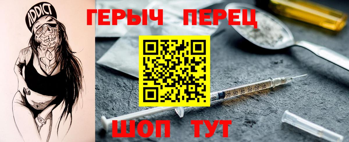Сарапул  ГЕРОИН  Вход с VPN  Героин VHQ 