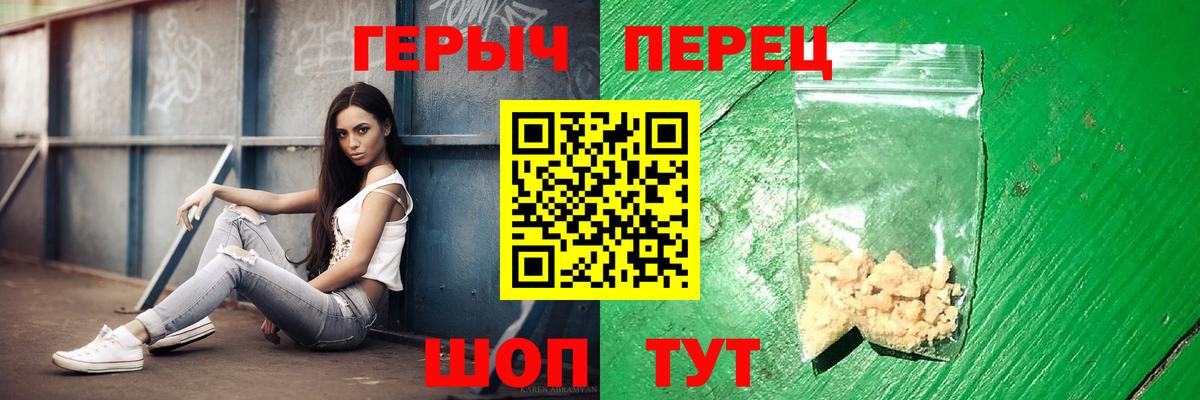 Героин хмурый Сарапул