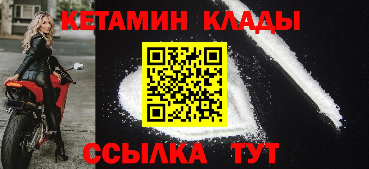 КЕТАМИН ketamine Сарапул