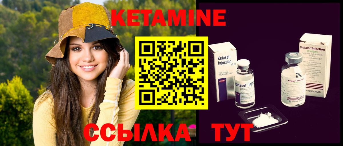 Кетамин VHQ  Вход с VPN  Кетамин VHQ  Сарапул 
