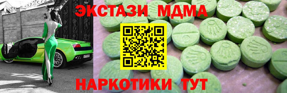 MDMA  МДМА VHQ  Вход с VPN  Сарапул  МДМА crystal 