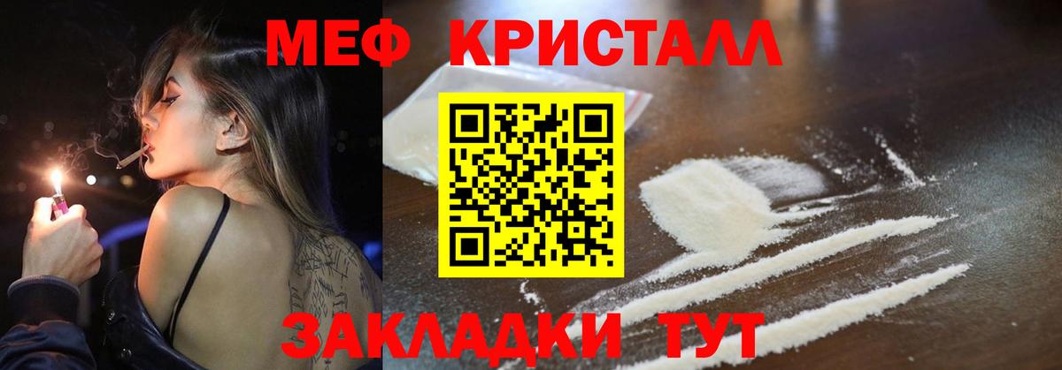 Мефедрон 4 MMC  Меф мука  Мефедрон  где купить наркотик  Вход с VPN  Сарапул  МЯУ-МЯУ 