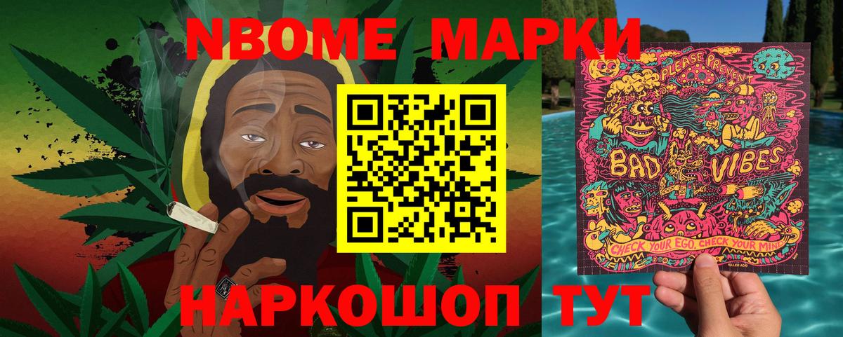 Сарапул  Марки 25I-NBOMe  Вход с VPN  Марки N-bome 1,8мг 