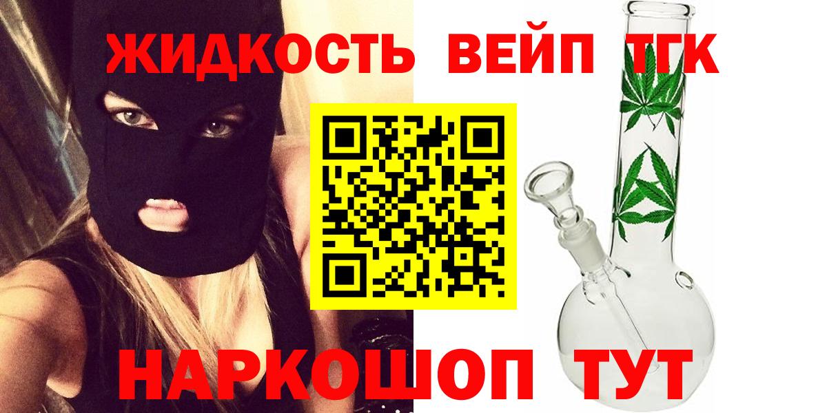   ссылки  Вход с VPN  Сарапул  Дистиллят ТГК THC oil 